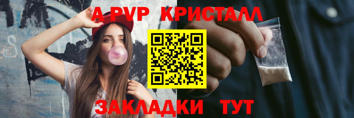 Альфа ПВП Соль  закладка  А ПВП кристаллы  APVP  Котельники  Вход с VPN 
