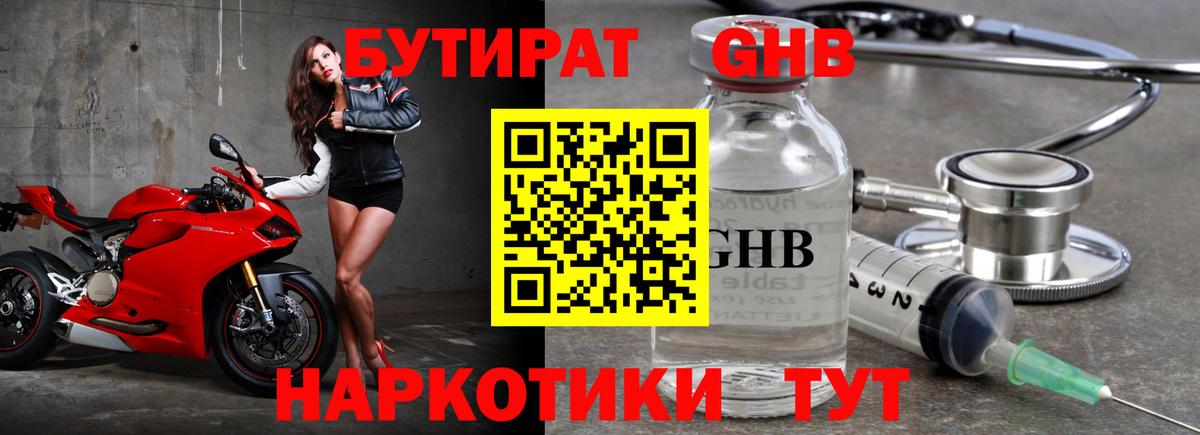 Котельники  Бутират 99%  Вход с VPN 