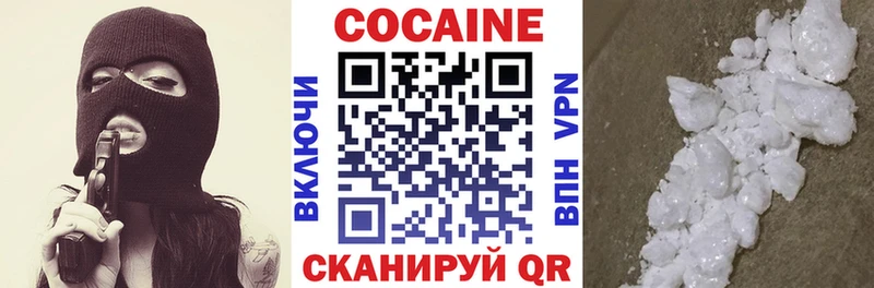 Кокаин Fish Scale цена Котельники