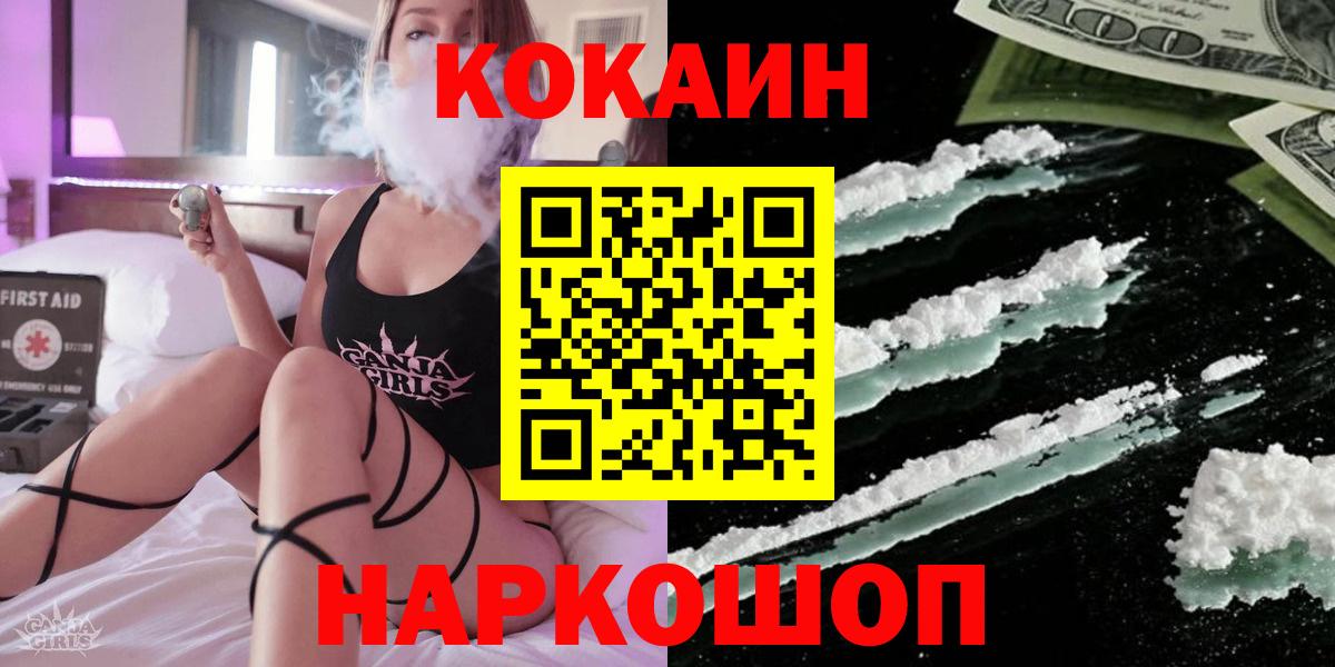 Cocaine Колумбийский Котельники