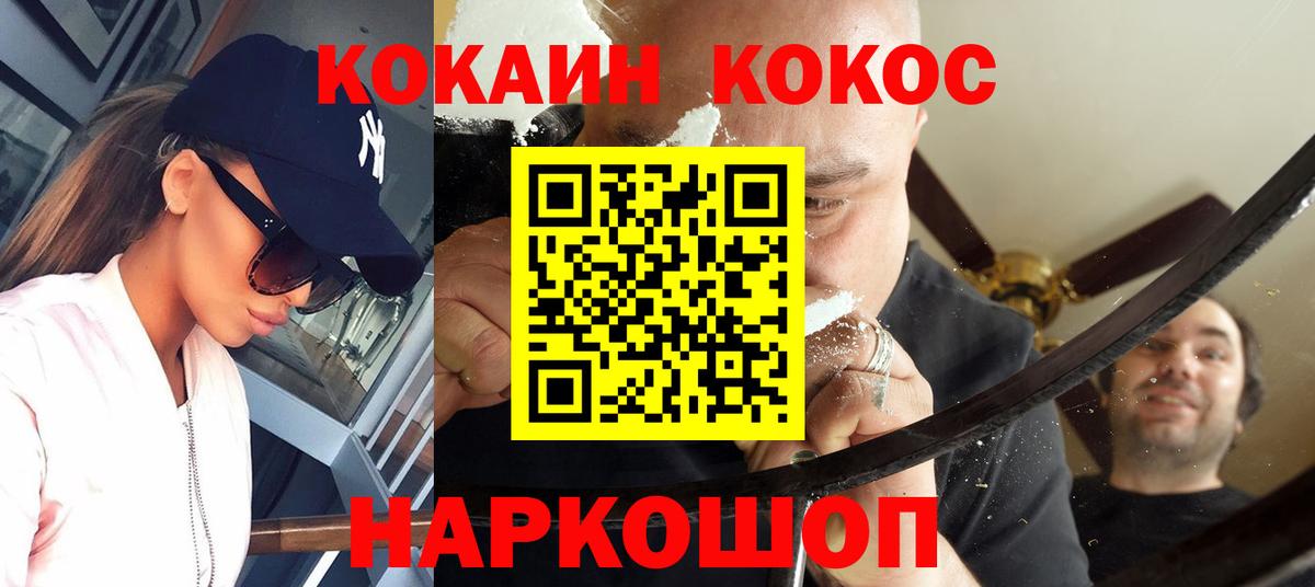 Кокаин FishScale  Cocaine  Котельники  Вход с VPN  COCAIN Колумбийский 