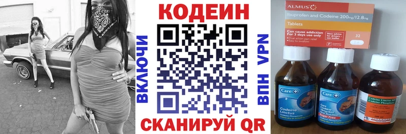 Codein Purple Drank  ОМГ ОМГ зеркало  shop наркотические препараты  сколько стоит  Котельники 