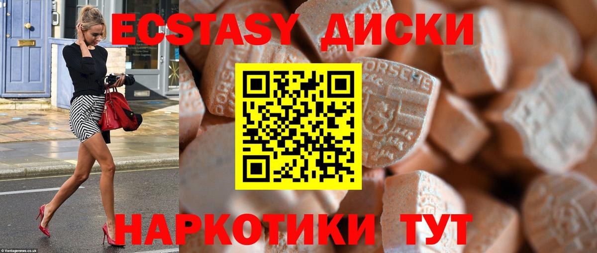 ЭКСТАЗИ Punisher Котельники