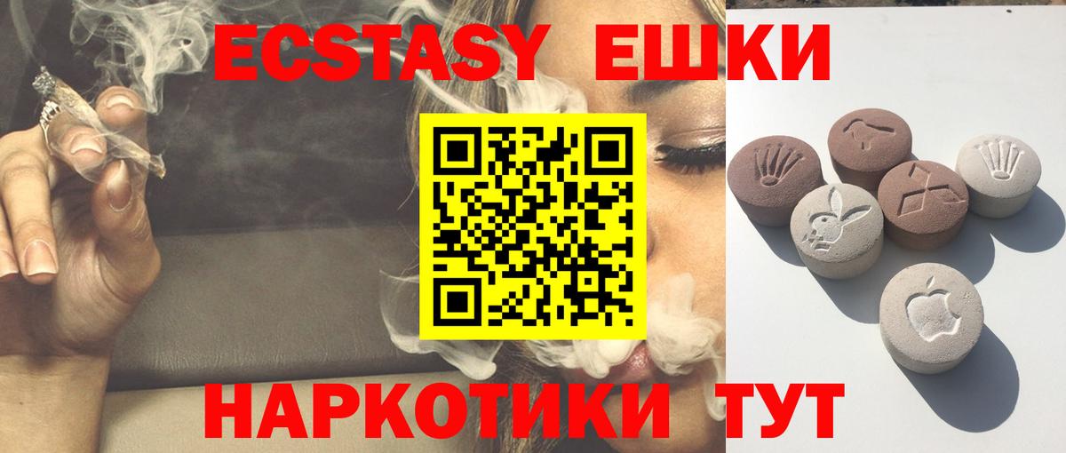 Котельники  Экстази  Вход с VPN  Экстази 280мг  Ecstasy MDMA 