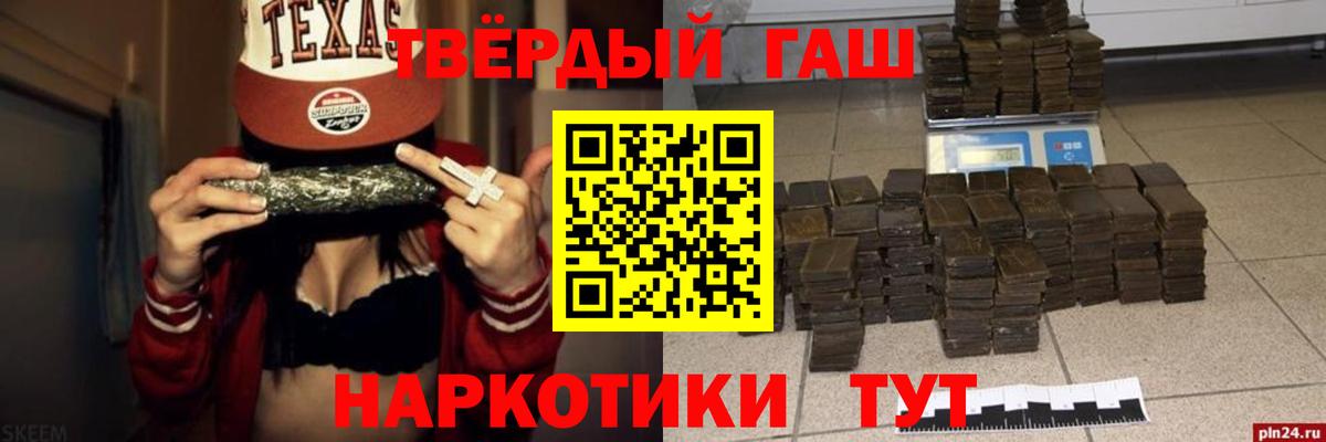 ГАШ 40% ТГК Котельники