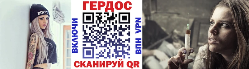 ГЕРОИН VHQ  Котельники 