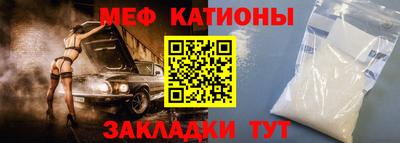 меф VHQ Краснознаменск