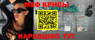 мяу мяу кристалл Краснодар