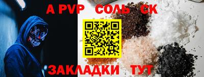 мяу мяу кристалл Краснодар
