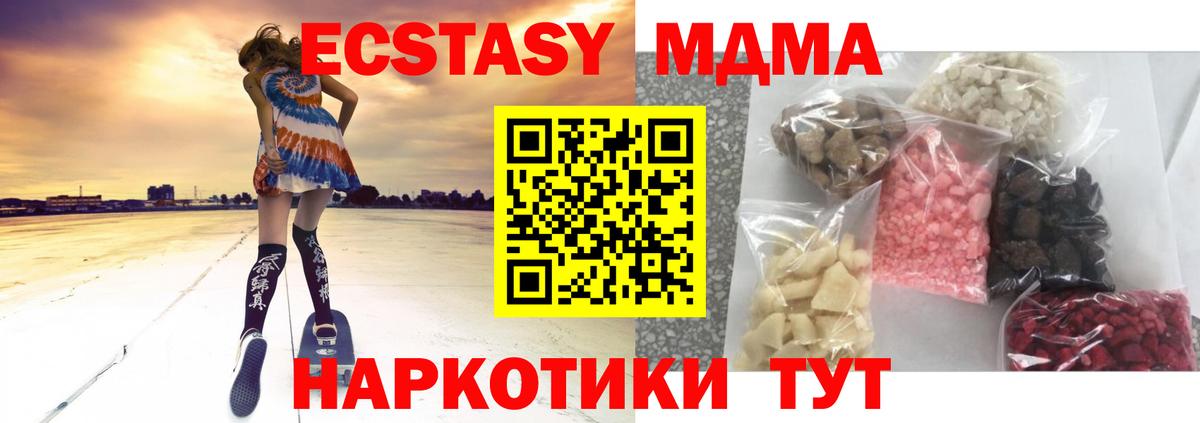 Котельники  МДМА молли  MDMA кристаллы  Вход с VPN 