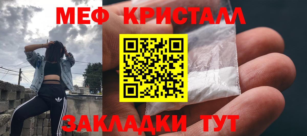 МЕФ  Меф кристаллы  МЕФ мука  Вход с VPN  Котельники 