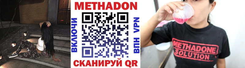 Метадон мёд Котельники