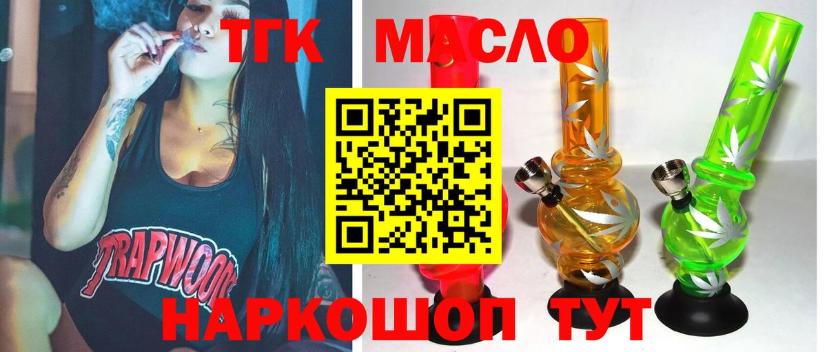 Котельники  ТГК жижа  Вход с VPN  продажа наркотиков  Дистиллят ТГК вейп 